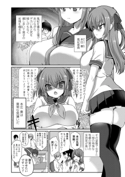 Page 210 of COMIC Koh 2018-08