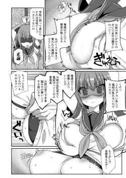 Page 212 of COMIC Koh 2018-08