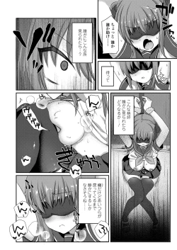 Page 222 of COMIC Koh 2018-08