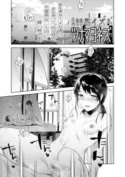 Page 233 of COMIC Koh 2018-08