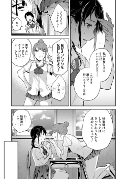 Page 237 of COMIC Koh 2018-08