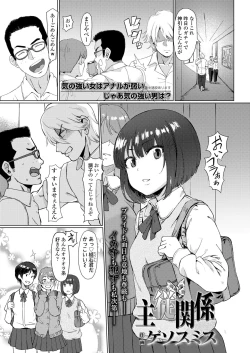 Page 263 of COMIC Koh 2018-08