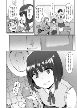 Page 264 of COMIC Koh 2018-08