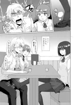 Page 269 of COMIC Koh 2018-08