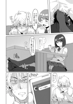 Page 270 of COMIC Koh 2018-08