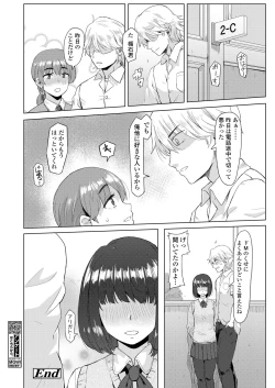 Page 280 of COMIC Koh 2018-08