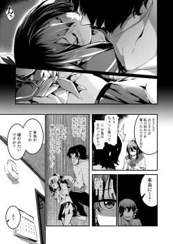 Page 289 of COMIC Koh 2018-08