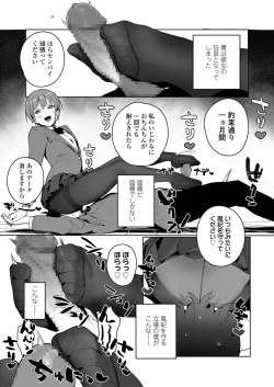 Page 29 of COMIC Koh 2018-08