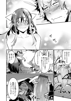 Page 306 of COMIC Koh 2018-08