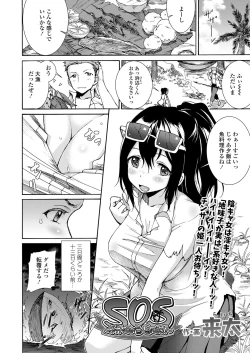 Page 314 of COMIC Koh 2018-08