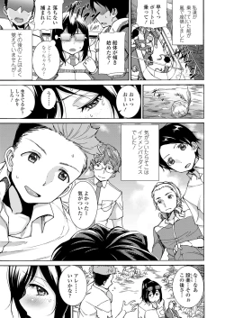 Page 315 of COMIC Koh 2018-08