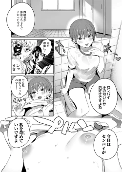 Page 32 of COMIC Koh 2018-08