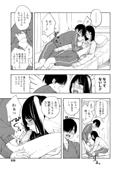 Page 337 of COMIC Koh 2018-08