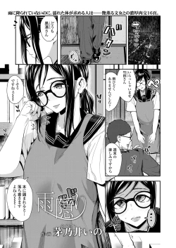 Page 383 of COMIC Koh 2018-08