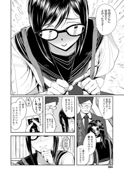 Page 386 of COMIC Koh 2018-08