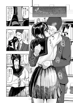 Page 388 of COMIC Koh 2018-08