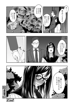 Page 398 of COMIC Koh 2018-08