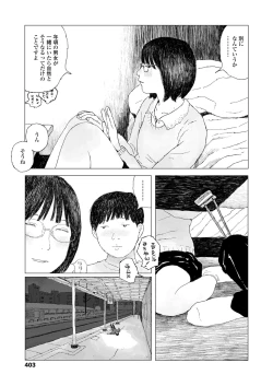 Page 405 of COMIC Koh 2018-08