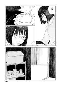 Page 407 of COMIC Koh 2018-08