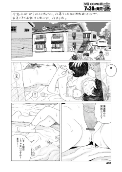 Page 410 of COMIC Koh 2018-08
