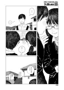 Page 418 of COMIC Koh 2018-08