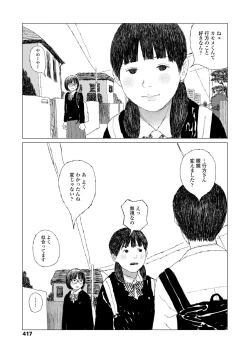 Page 419 of COMIC Koh 2018-08