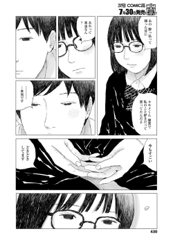 Page 432 of COMIC Koh 2018-08