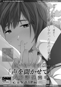 Page 445 of COMIC Koh 2018-08