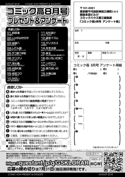 Page 446 of COMIC Koh 2018-08