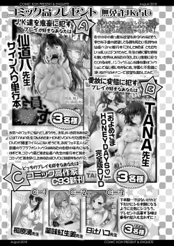 Page 447 of COMIC Koh 2018-08