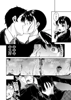 Page 52 of COMIC Koh 2018-08