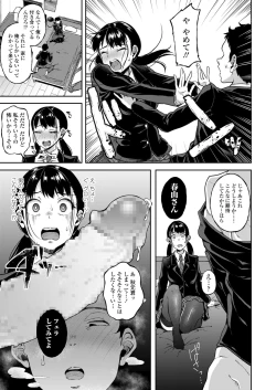 Page 53 of COMIC Koh 2018-08