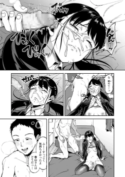 Page 63 of COMIC Koh 2018-08