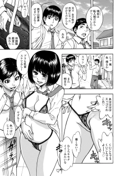 Page 69 of COMIC Koh 2018-08