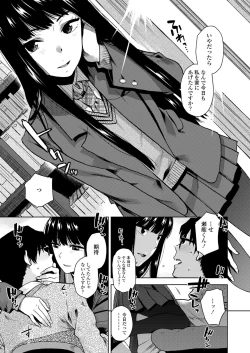 Page 7 of COMIC Koh 2018-08