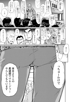 Page 87 of COMIC Koh 2018-08