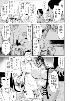 Page 89 of COMIC Koh 2018-08