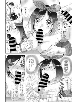 Page 103 of Web Manga Bangaichi Vol. 22