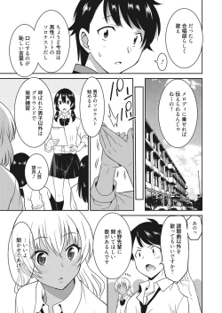 Page 10 of Web Manga Bangaichi Vol. 22