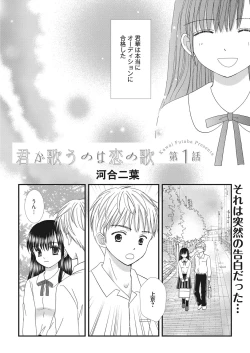 Page 113 of Web Manga Bangaichi Vol. 22