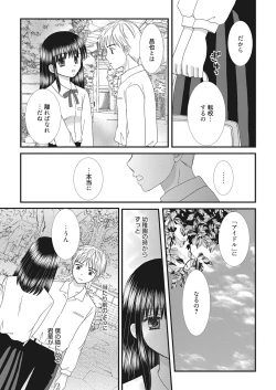 Page 114 of Web Manga Bangaichi Vol. 22