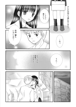 Page 115 of Web Manga Bangaichi Vol. 22