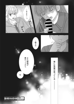 Page 135 of Web Manga Bangaichi Vol. 22