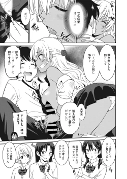 Page 14 of Web Manga Bangaichi Vol. 22