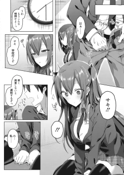 Page 33 of Web Manga Bangaichi Vol. 22