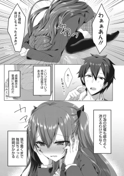 Page 34 of Web Manga Bangaichi Vol. 22