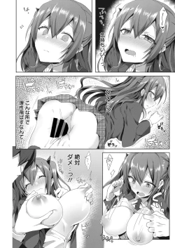 Page 41 of Web Manga Bangaichi Vol. 22