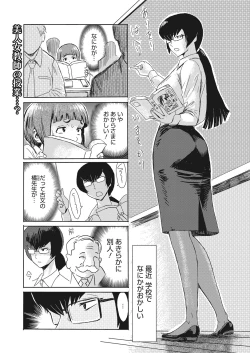 Page 50 of Web Manga Bangaichi Vol. 22