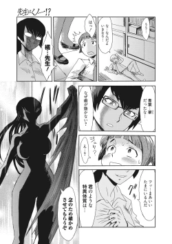 Page 52 of Web Manga Bangaichi Vol. 22