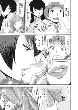 Page 54 of Web Manga Bangaichi Vol. 22